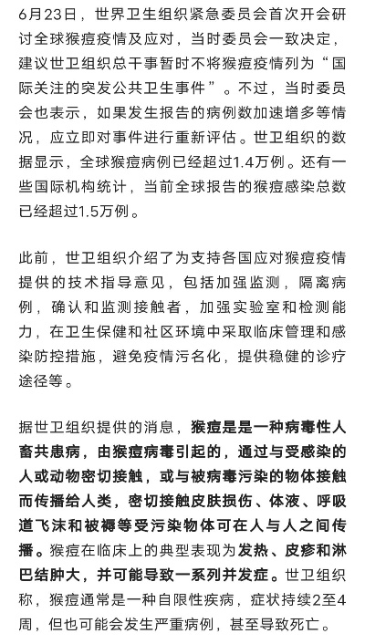 世界卫生组织警告欧洲杯 世界卫生组织全球警告-第2张图片-www.211178.com_果博福布斯