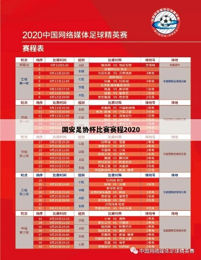 2020中超北京国安队比赛日程安排-第2张图片-www.211178.com_果博福布斯