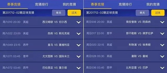 查询西甲赛程 怎么看西甲联赛回放？-第3张图片-www.211178.com_果博福布斯