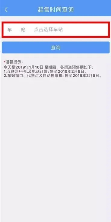 12306下载如何避免被抢票？运营新人必须掌握的10个高效方法-第3张图片-www.211178.com_果博福布斯