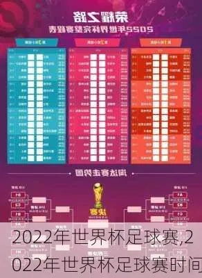 2022年今晚足球赛事时间表不容错过的比赛-第2张图片-www.211178.com_果博福布斯