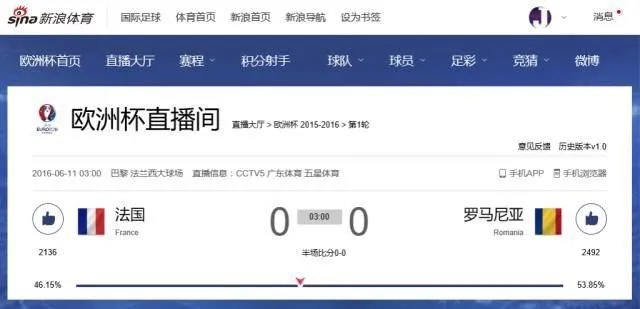 如何进入欧洲杯直播 欧洲杯直播观看方法详解-第3张图片-www.211178.com_果博福布斯