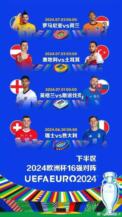 quxjgc欧洲杯 2024欧洲杯-第2张图片-www.211178.com_果博福布斯