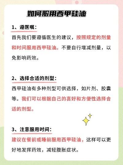 西甲硅油新生儿正确服用方法 宝宝使用西甲硅油的正确步骤-第3张图片-www.211178.com_果博福布斯