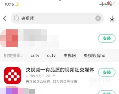 央视频app官方免费下载安装教程-第2张图片-www.211178.com_果博福布斯